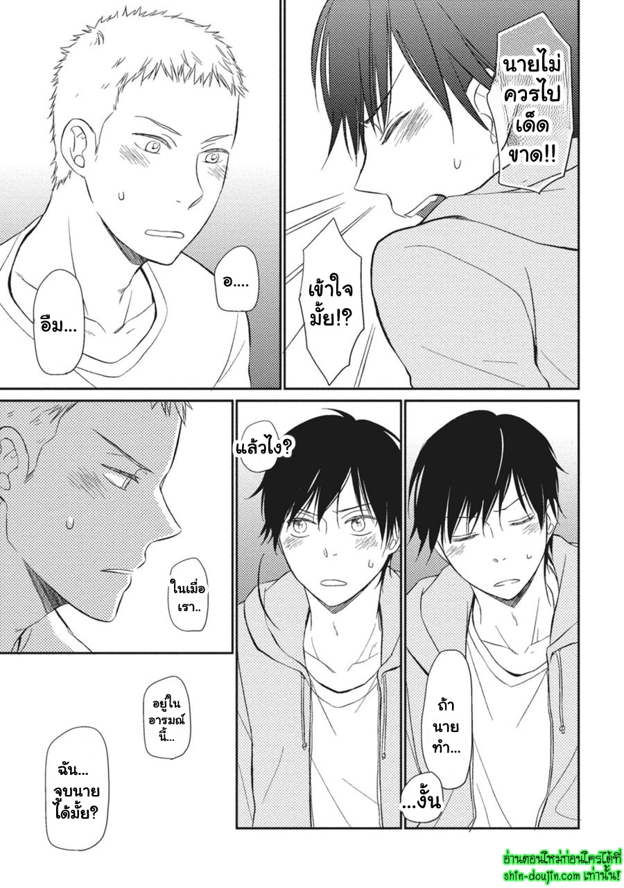 Seishun Girigiri Outline EP 5